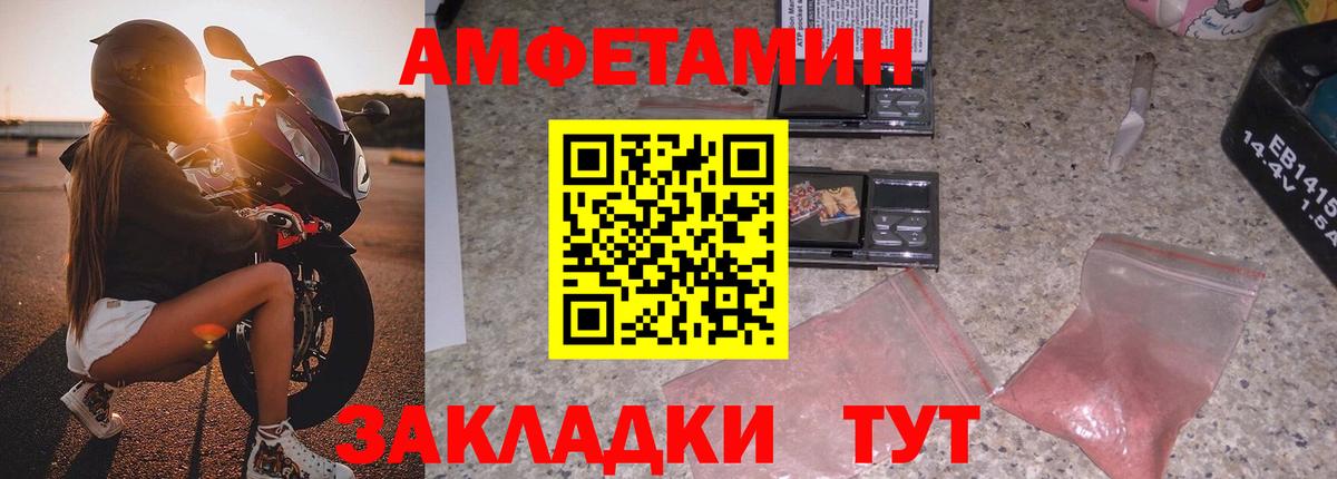 АМФЕТАМИН 98% Джанкой