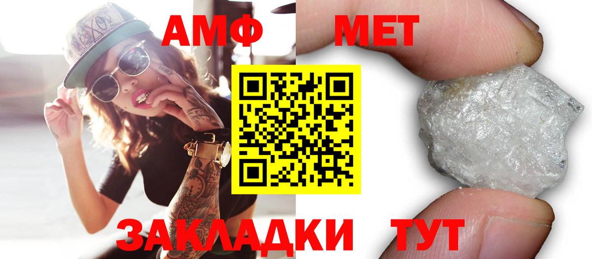 АМФЕТАМИН  Вход с VPN  Amphetamine  Джанкой  АМФЕТАМИН 98% 