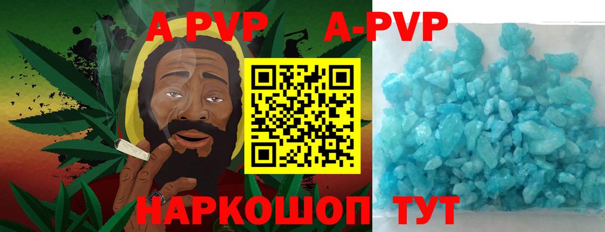 Alfa_PVP Соль  Alpha PVP Соль  APVP VHQ  Alfa_PVP  Вход с VPN  Джанкой 