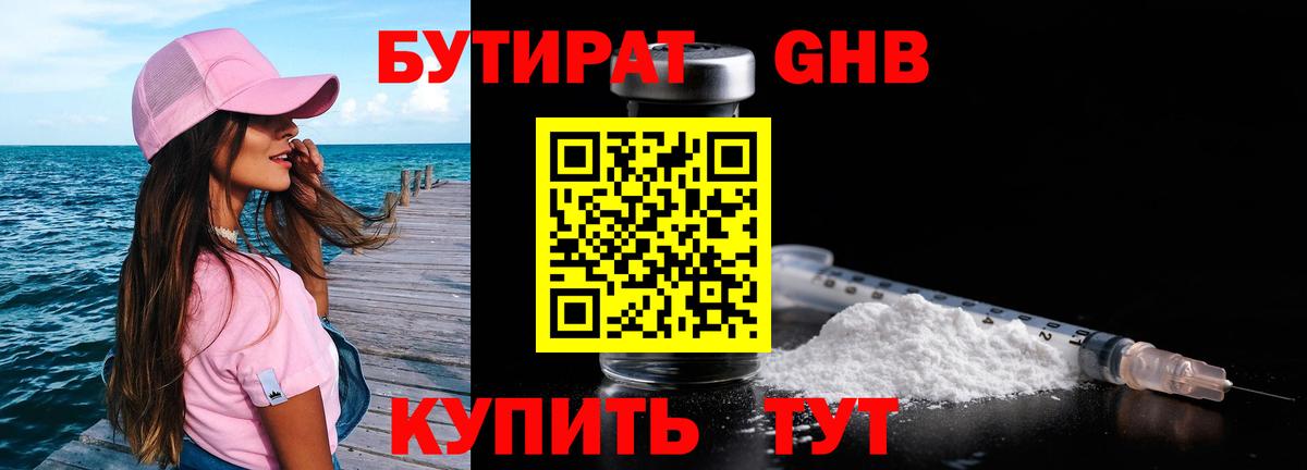 Бутират вода  Вход с VPN  Джанкой 