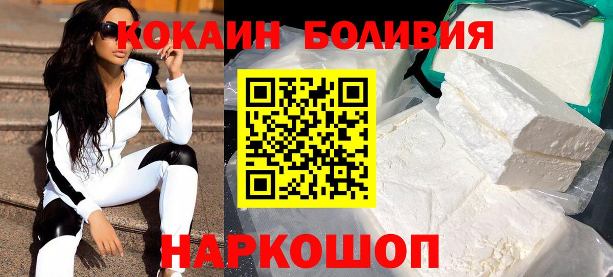 Джанкой  Cocaine Боливия  КОКАИН 98%  Вход с VPN 