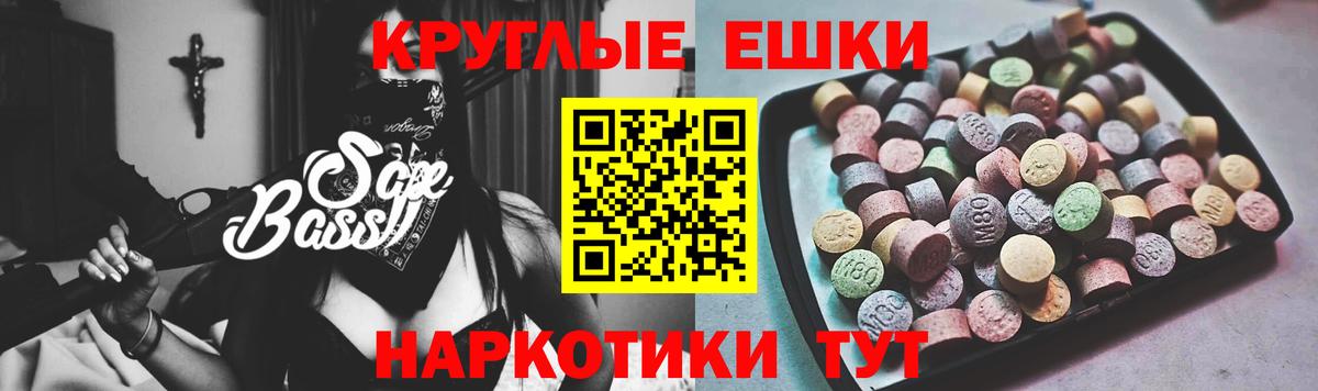 Экстази круглые Джанкой