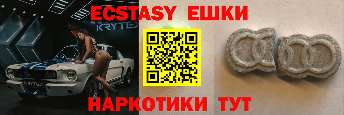 Ecstasy 99%  наркошоп  Джанкой  Ecstasy  Вход с VPN  Ecstasy DUBAI 