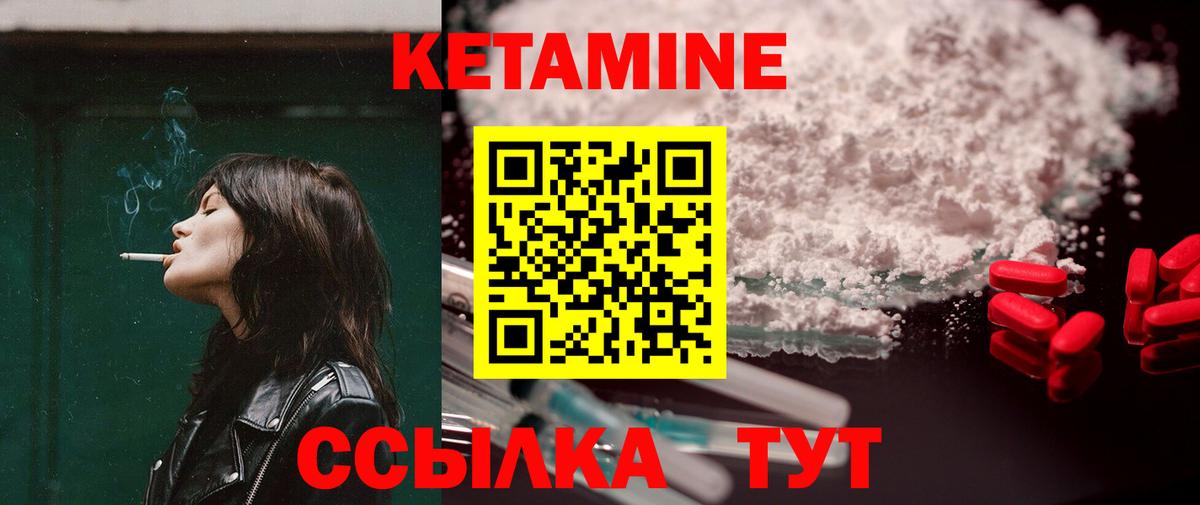 Кетамин ketamine Джанкой