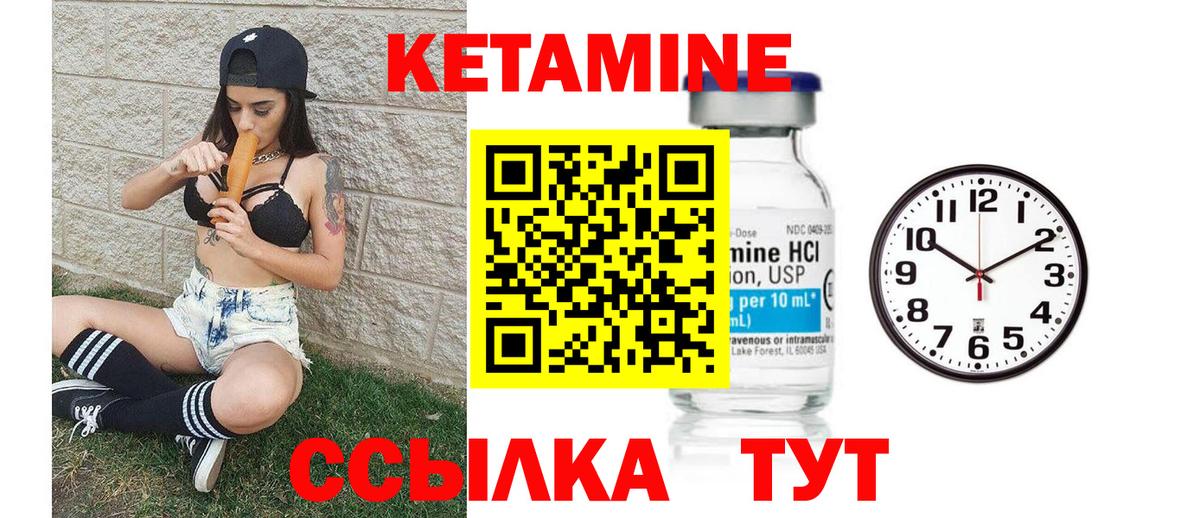 Джанкой  Кетамин VHQ  Кетамин VHQ  Вход с VPN 