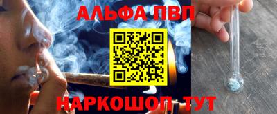 а пвп мука Можга