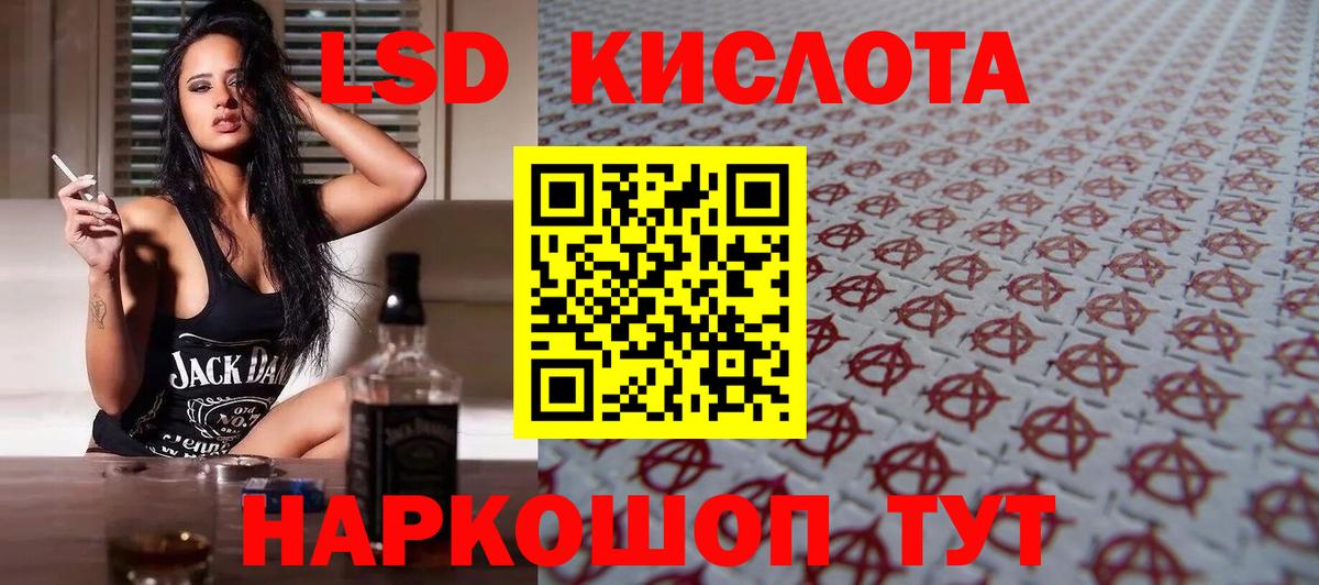 LSD-25 экстази кислота  Вход с VPN  Джанкой  ЛСД экстази кислота 
