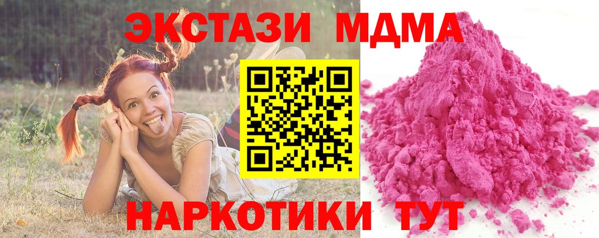 МДМА кристаллы  Вход с VPN  Джанкой  MDMA  МДМА VHQ 