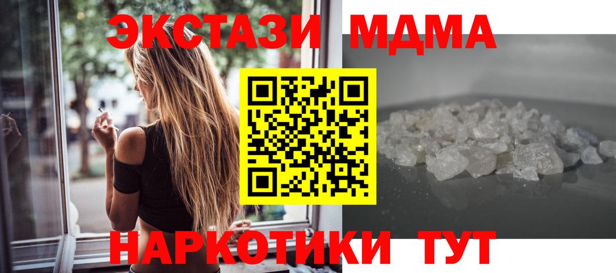 МДМА crystal Джанкой