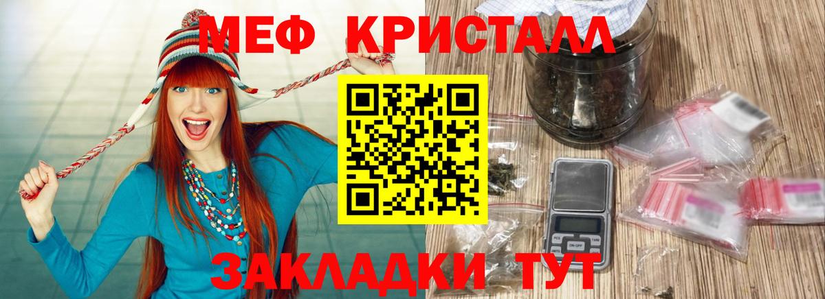 Джанкой  МЕФ кристаллы  Меф mephedrone  Вход с VPN 
