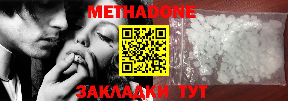 Джанкой  МЕТАДОН мёд  МЕТАДОН белоснежный  Вход с VPN 