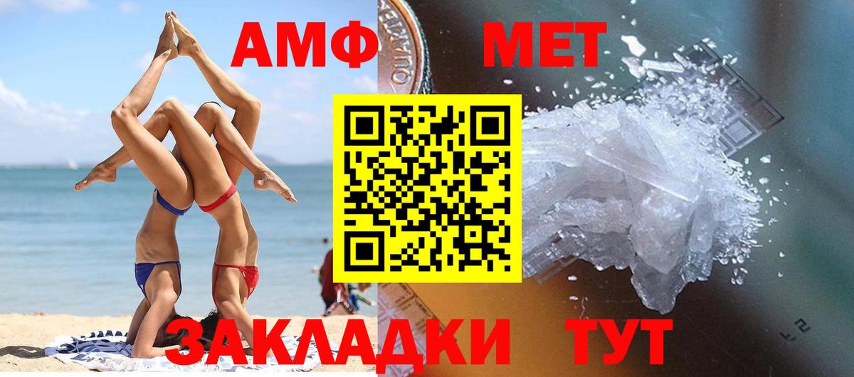 Джанкой  МЕТАМФЕТАМИН Methamphetamine  Вход с VPN 