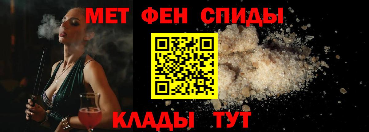 Метамфетамин витя Джанкой