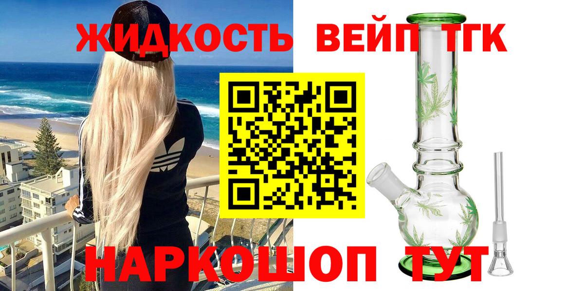 Джанкой  Дистиллят ТГК THC oil  Вход с VPN 