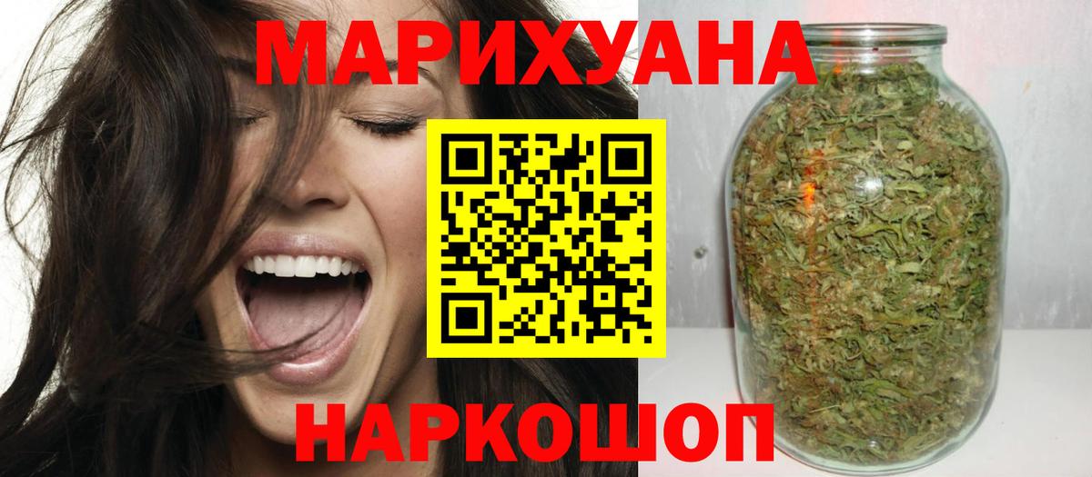 Бошки марихуана ГИДРОПОН  Вход с VPN  Конопля MAZAR  Джанкой  Каннабис ГИДРОПОН 